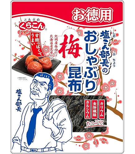 Amazon | 中野物産 おしゃぶり昆布「梅」小袋 50袋 | おしゃぶり昆布